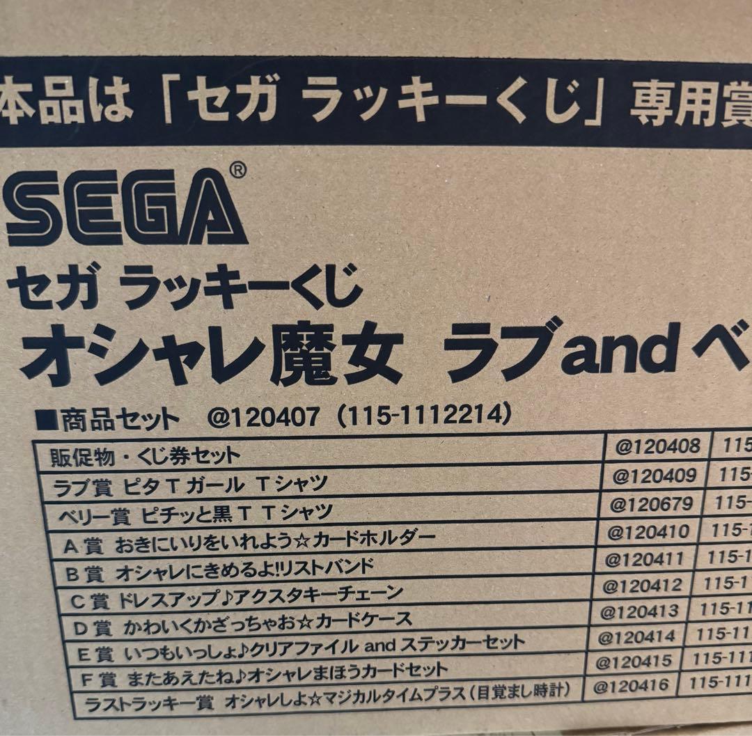 ラッキーくじ