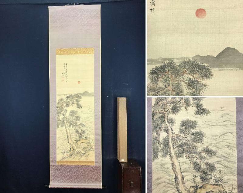 【真作】浅井柳塘/荒波老松図/山水図/老松図/掛軸☆宝船☆AB-585