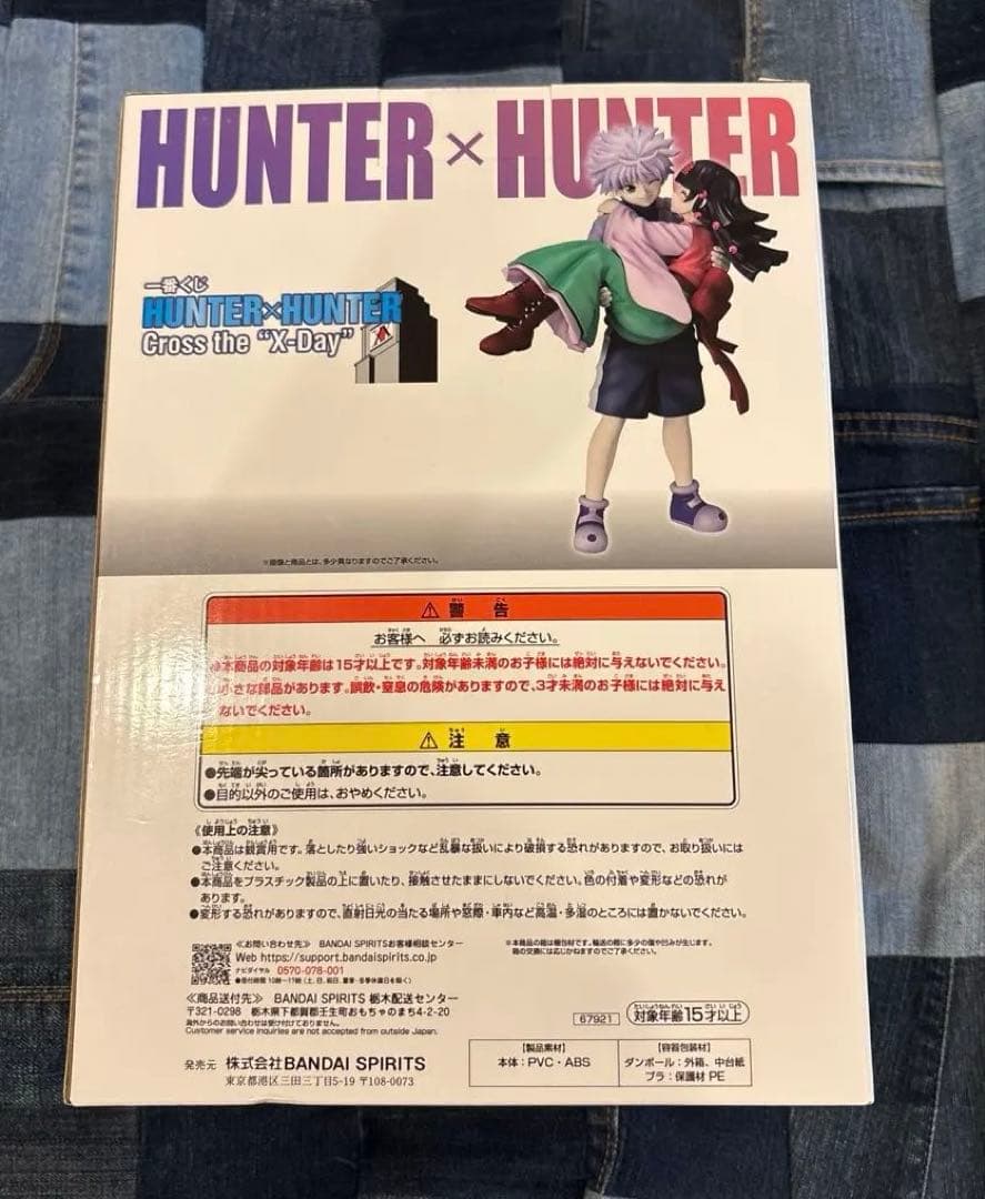 【新品未開封】一番くじ ハンターハンター ラストワン賞 キルア＆アルカ おまけ付