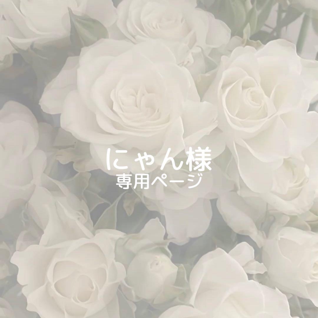 にゃんページ