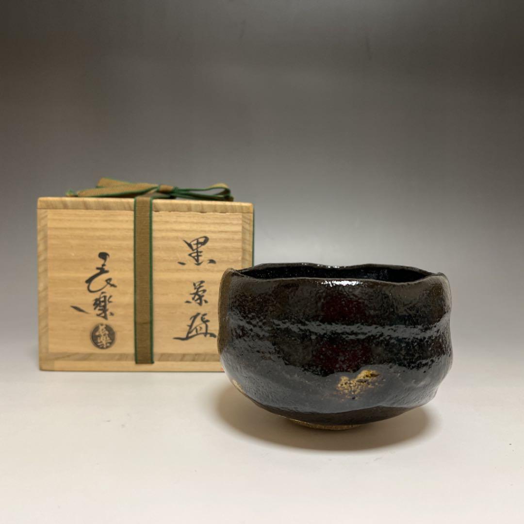 茶道具  黒楽茶碗  二代 小川長楽 造