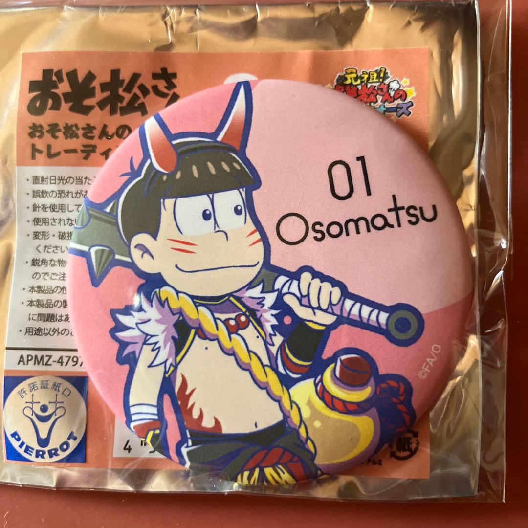 おそ松さんのへそくりウォーズ　へそウォ　缶バッジ　おそ松コレクション