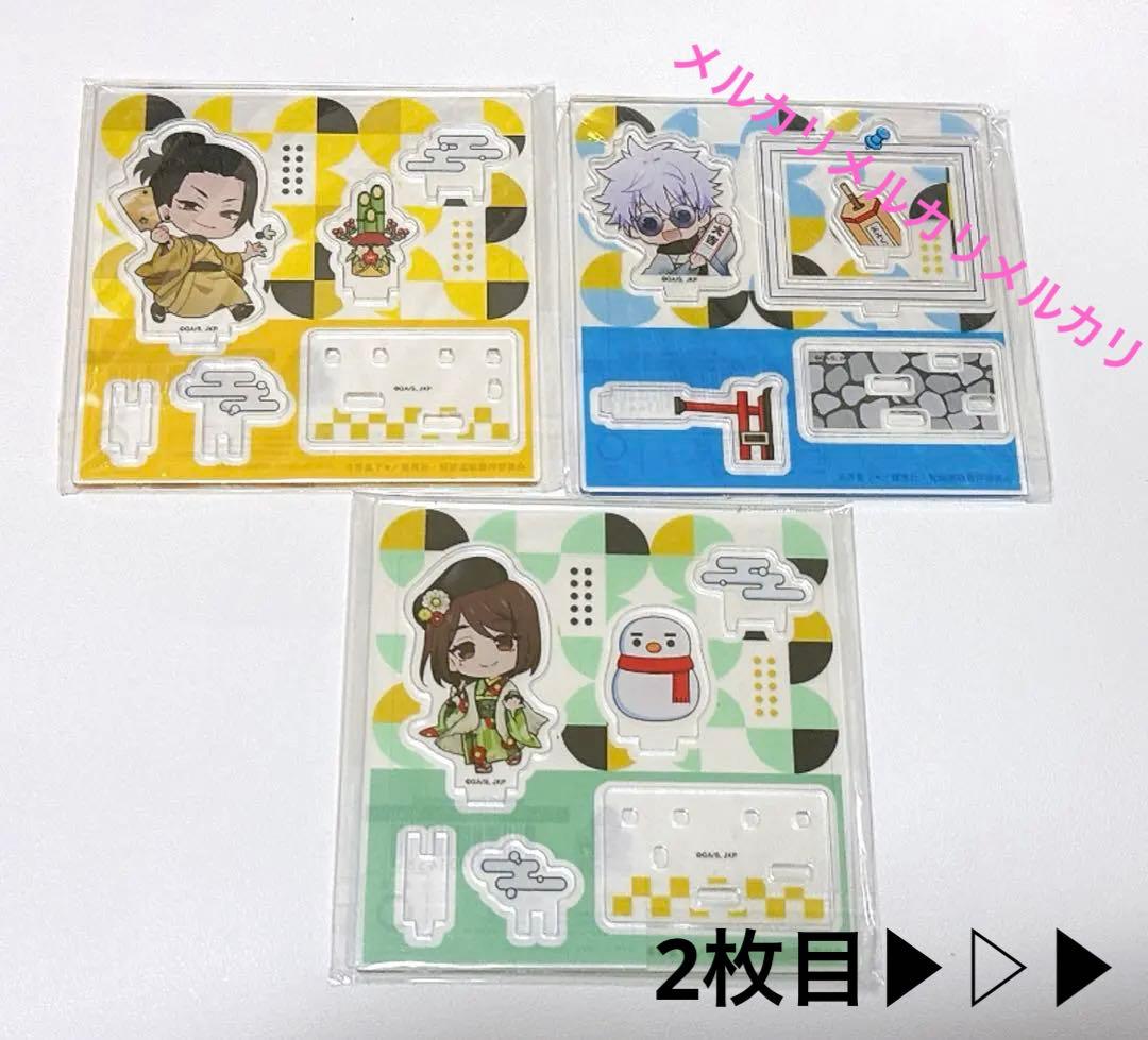 呪術廻戦 まるくじ 五条悟 夏油傑 家入硝子 缶バッジ アクキー ステッカー