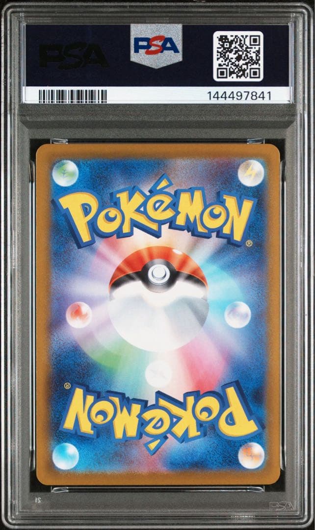 スタートデッキ100 ピカチュウex sar PSA10