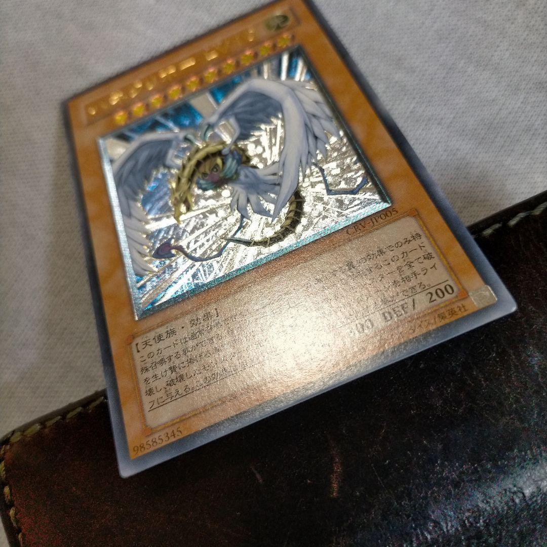 【確認用】遊戯王 ハネクリボー ＬＶ１０