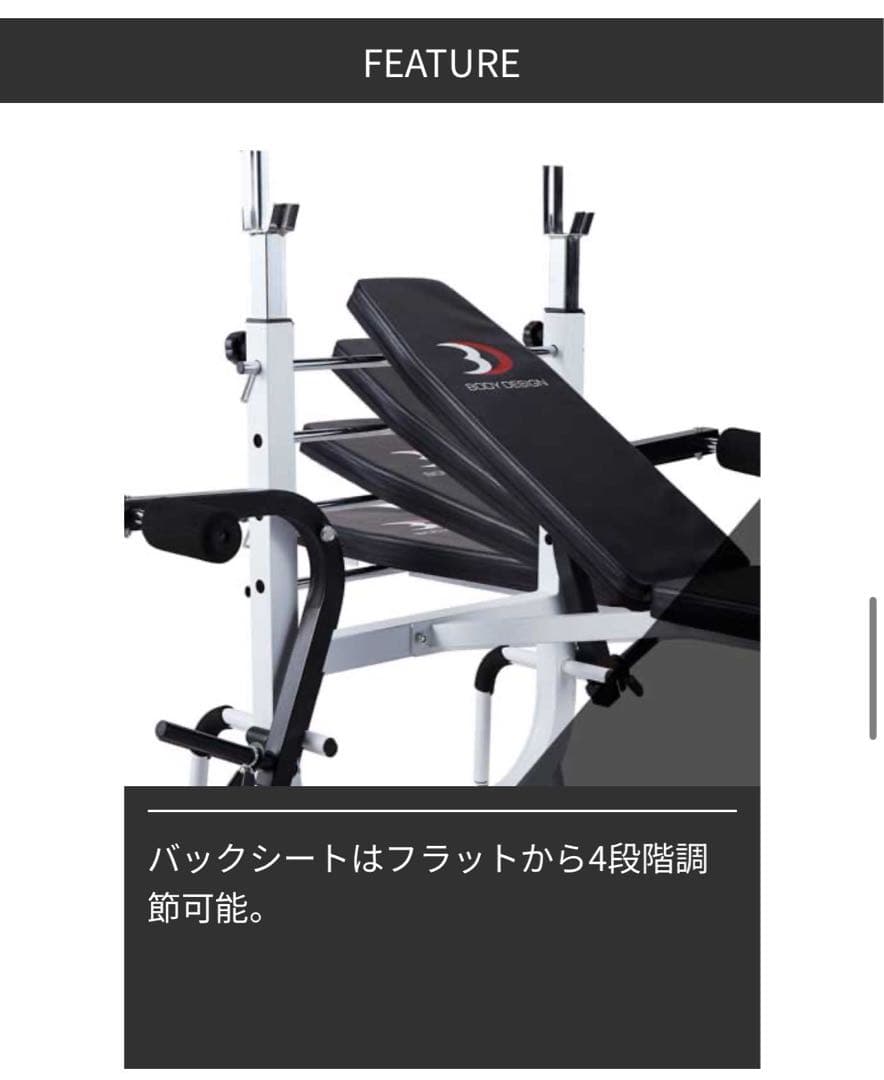 マルチプレスベンチ バーベル　セーフティバー　ウエイト BODY DESIGN