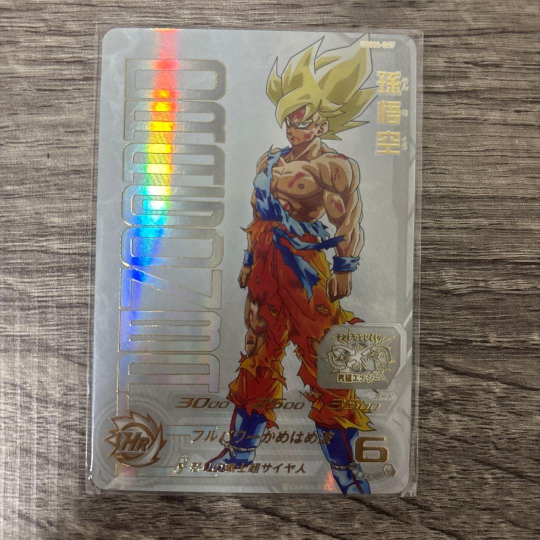 スーパードラゴンボールヒーローズ 孫悟空