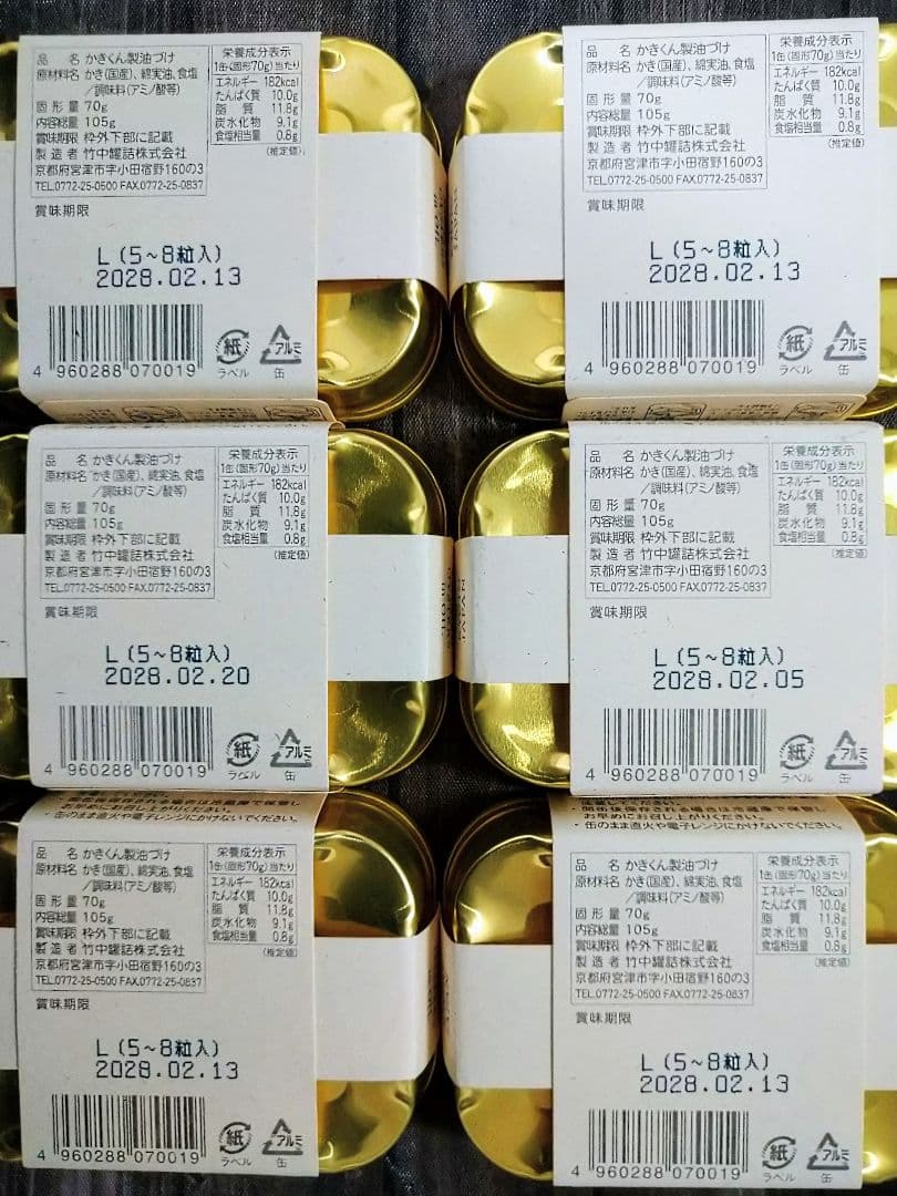 日本三景天橋立限定　缶詰めセット