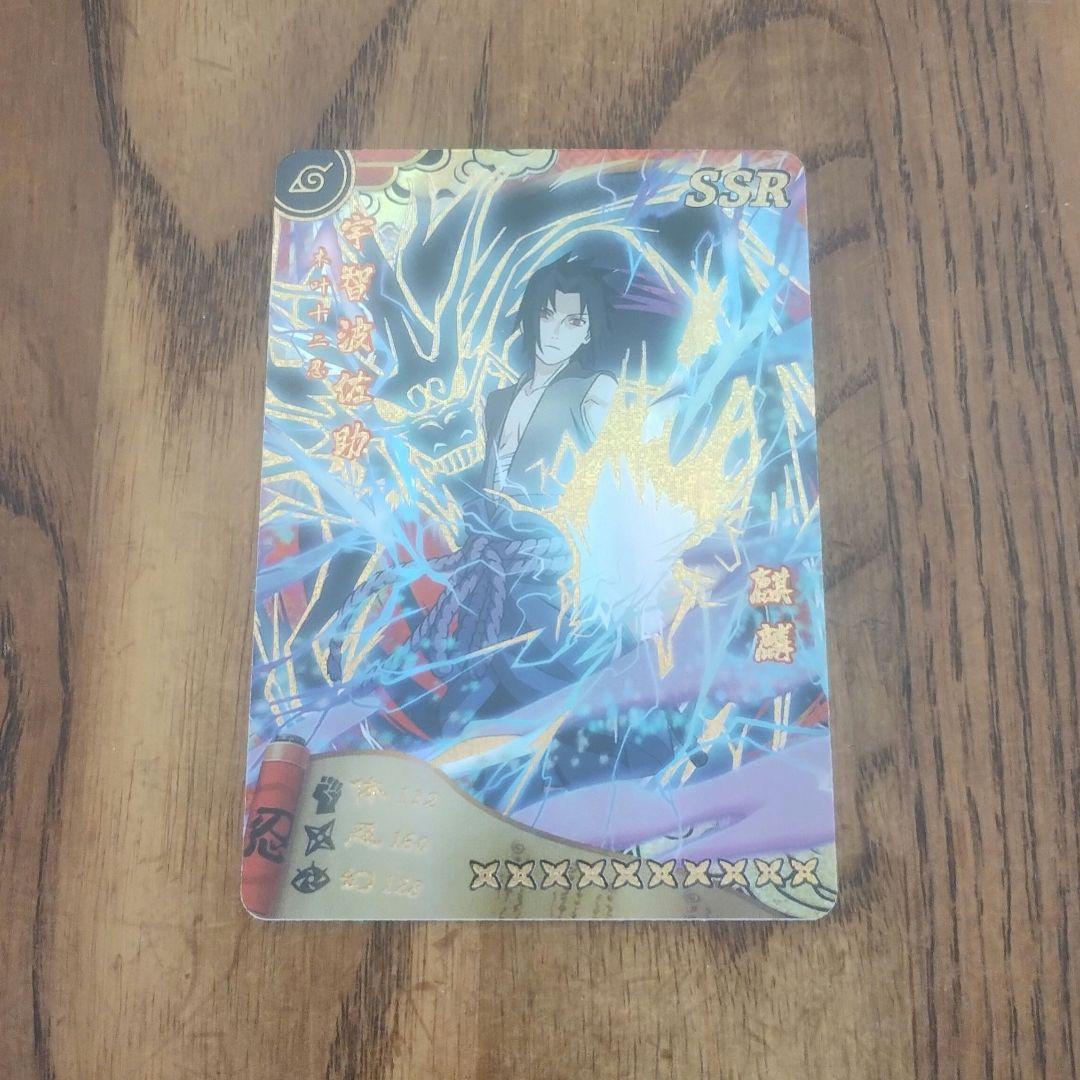 NARUTO カード うちはサスケ SSR