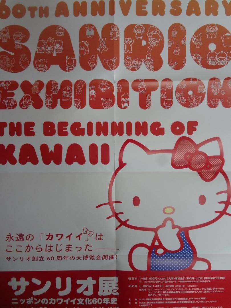 アニメゲームキャラクター関連　ポスター200枚セット
