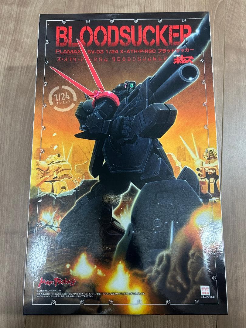 PLAMAX 装甲騎兵ボトムズ ブラッドサッカー