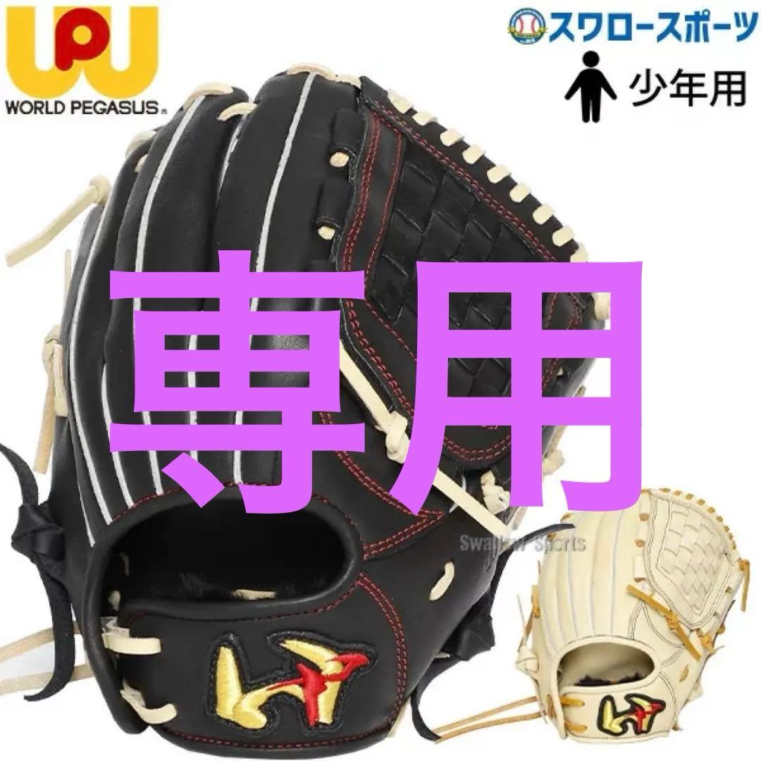 新品未使用　軟式野球グローブ 少年