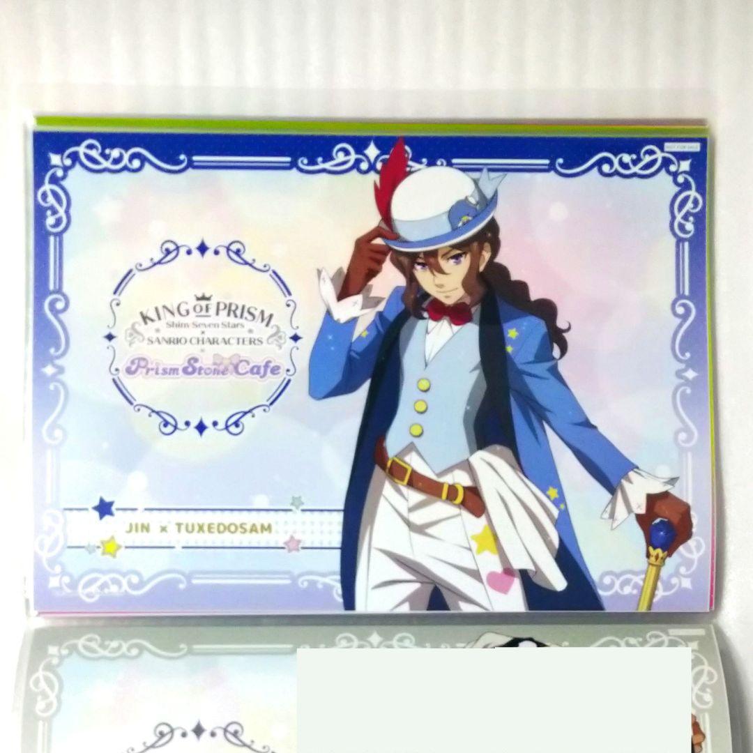 KING OF PRISM　仁　サンリオ　カフェ　ランチョンマット　キンツア