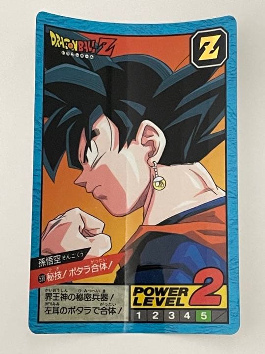ベジット　DRAGON BALL スーパーバトル