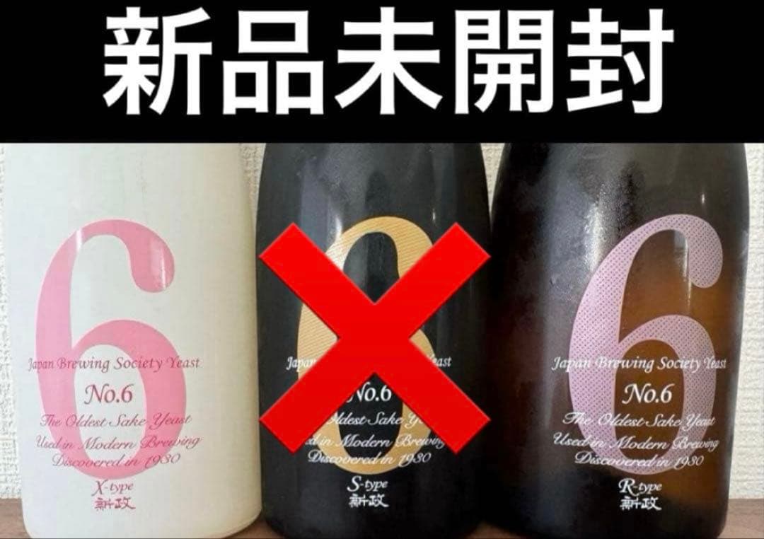 新政　NO.6