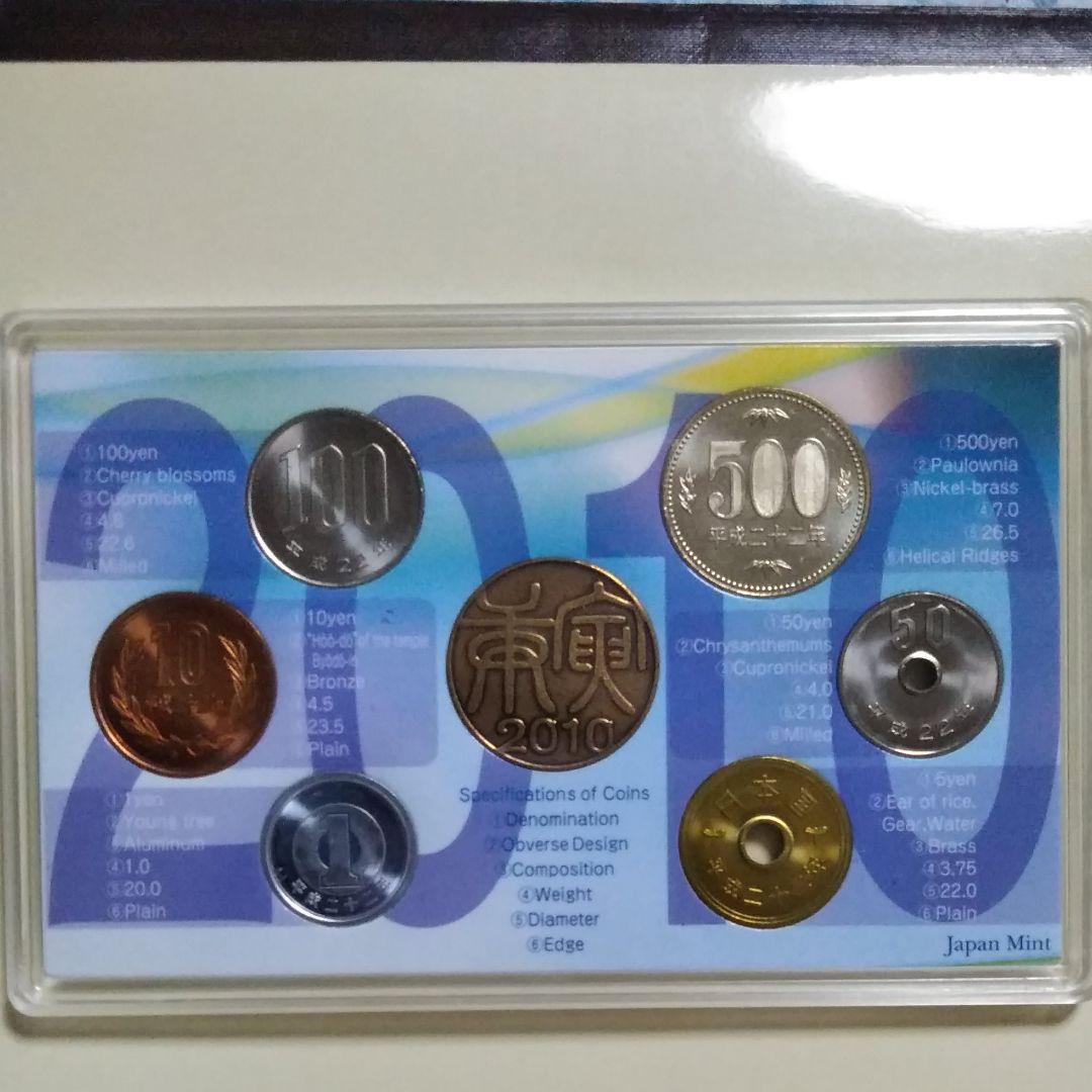 2010年記念硬貨セット