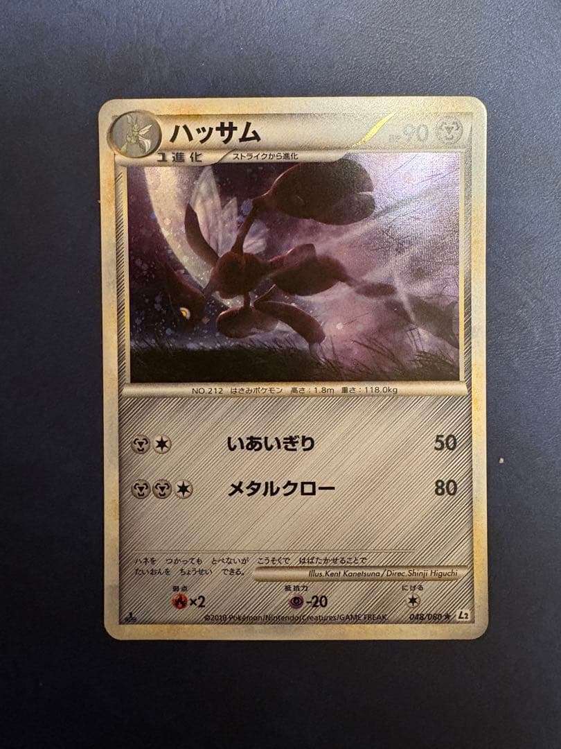 ハッサム レジェンド