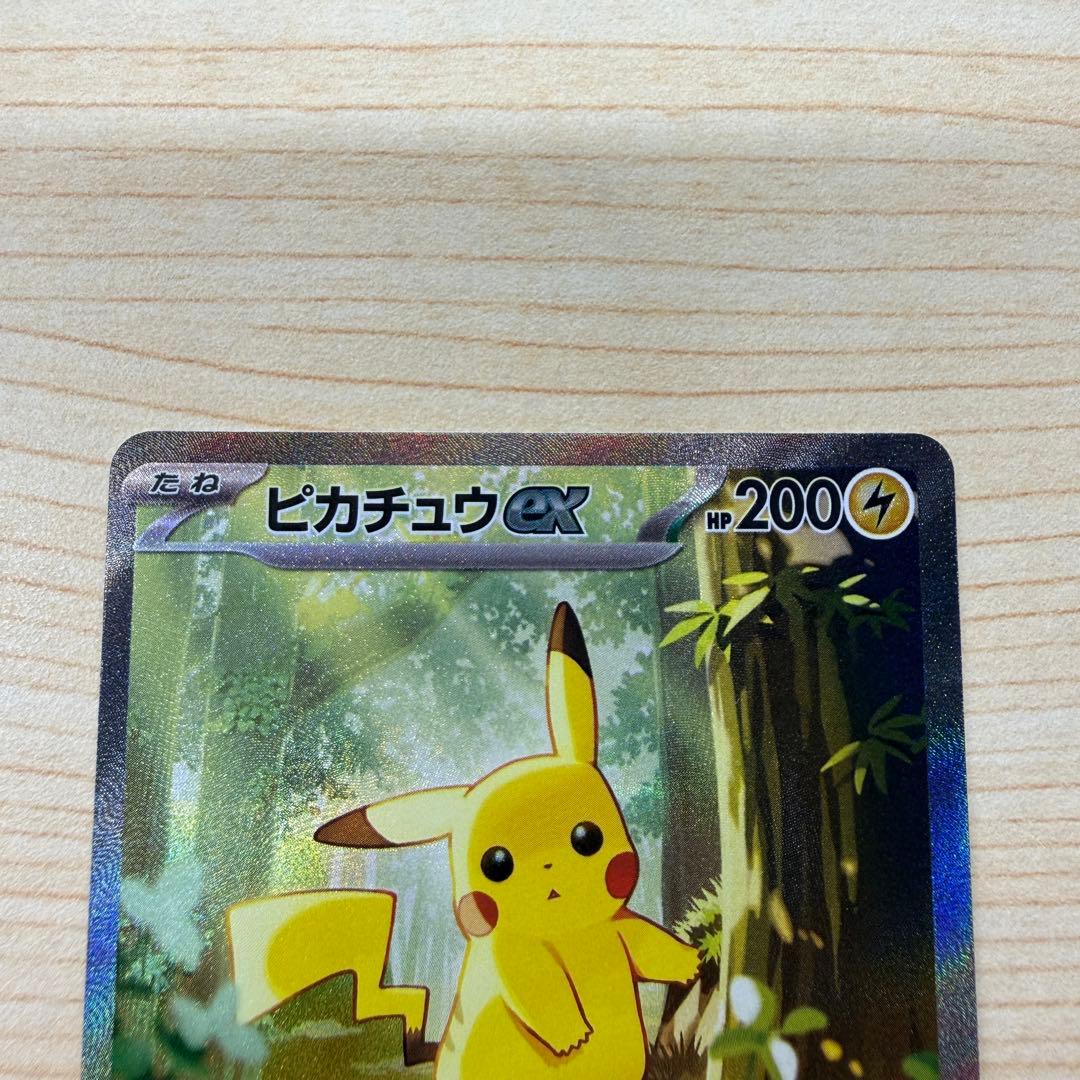 【美品】スタートデッキ100 No.25 ピカチュウex sar