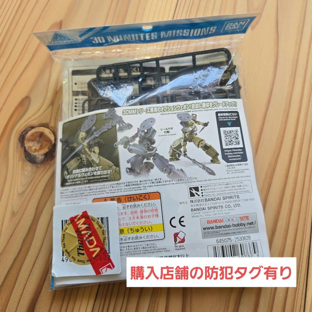 バンダイ　プラモデル　30mm　未組立品　まとめ売り❷