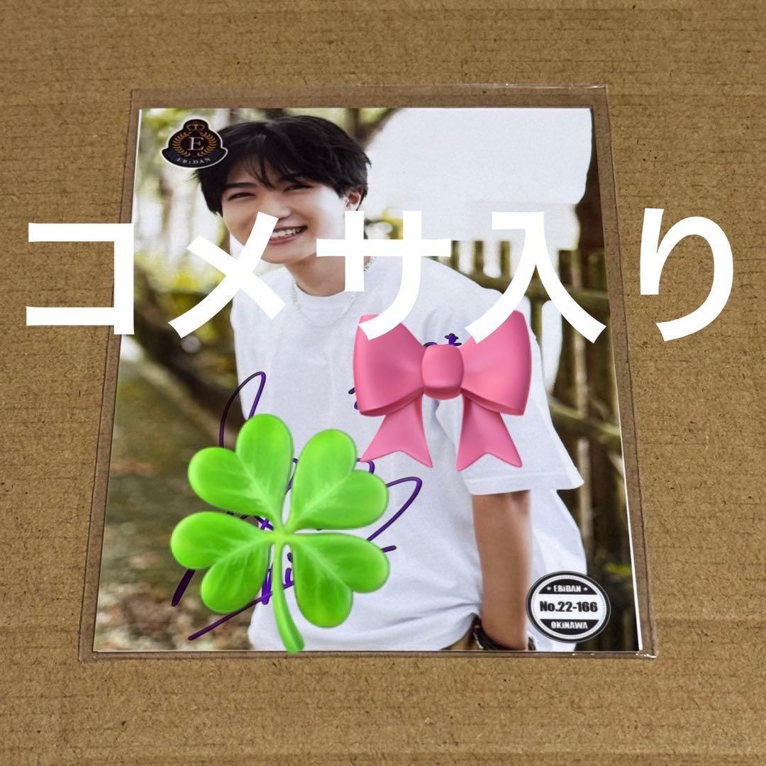 知念英和 サイン入り生写真