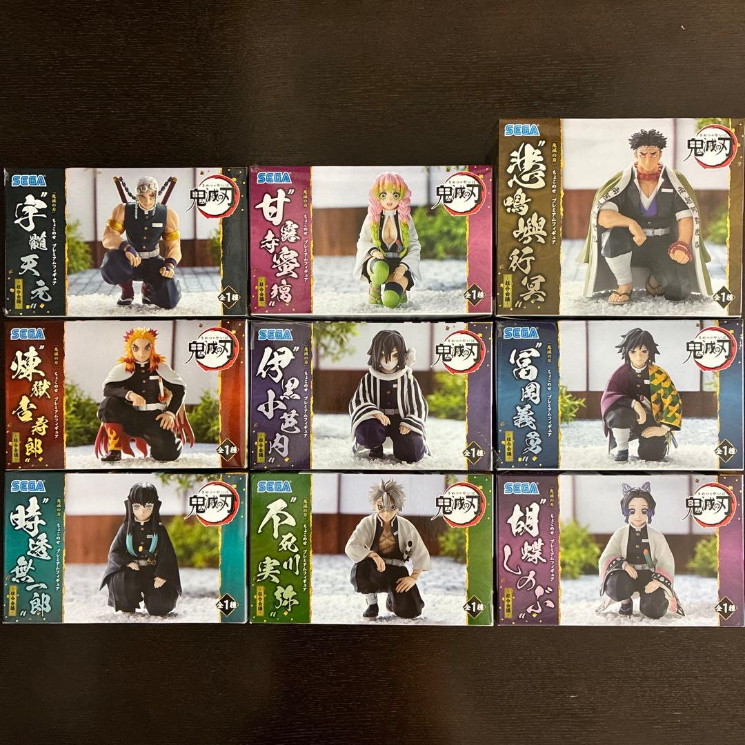 鬼滅の刃 柱合会議 ちょこのせ フィギュア セット
