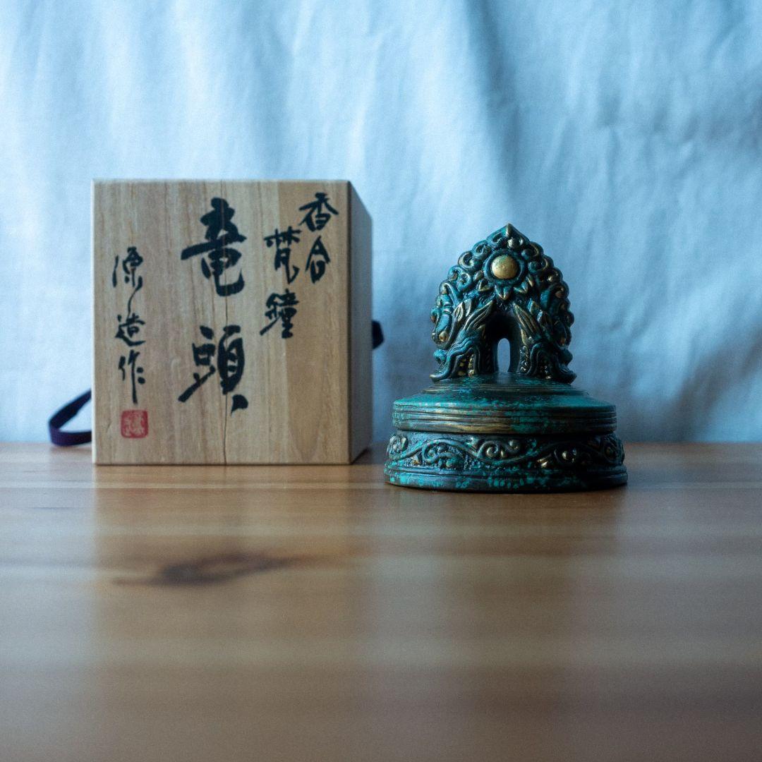 香合 梵鐘 竜頭 源造作
