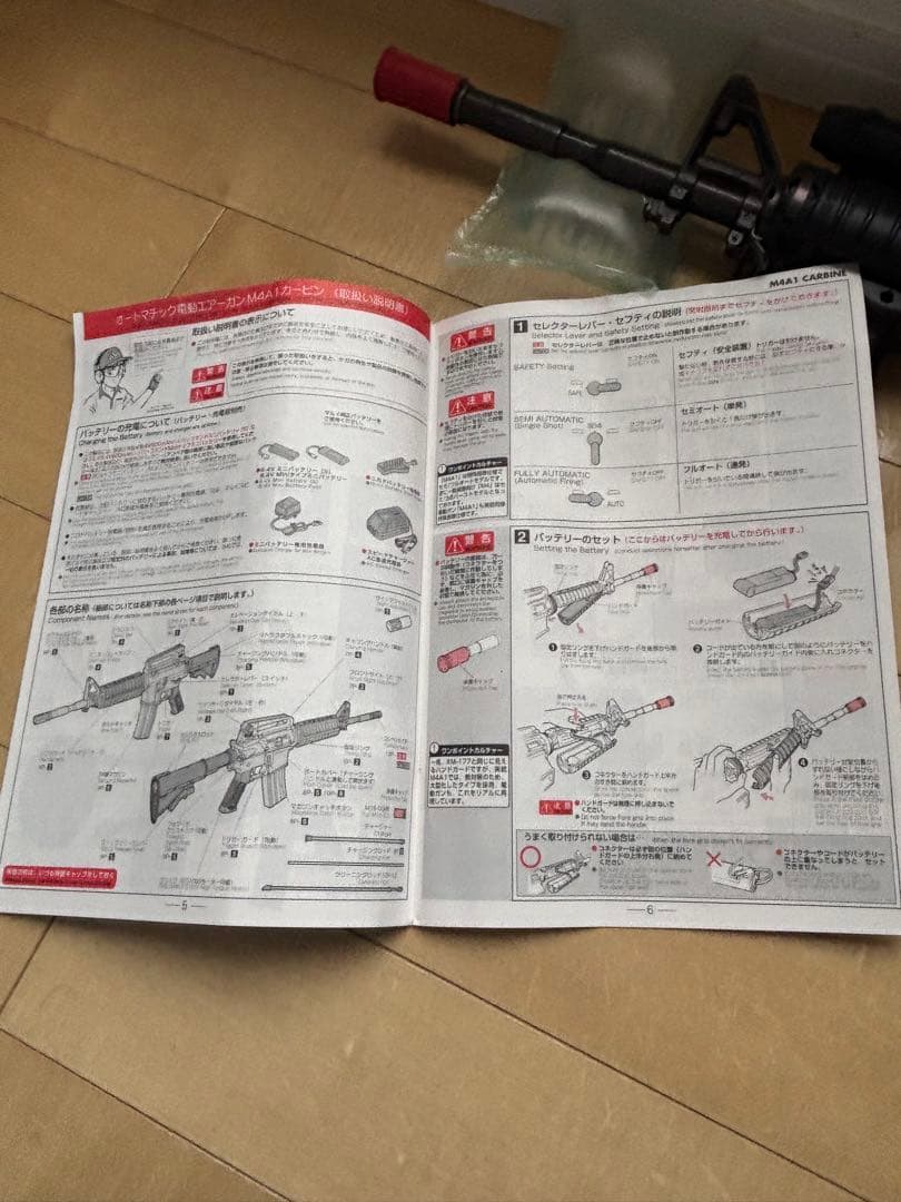 東京マルイ　M4 R.I.S