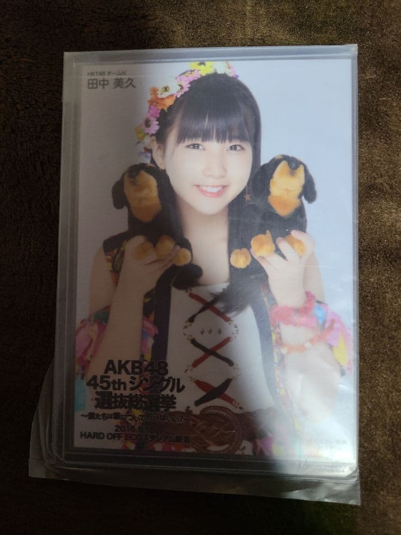 田中美久