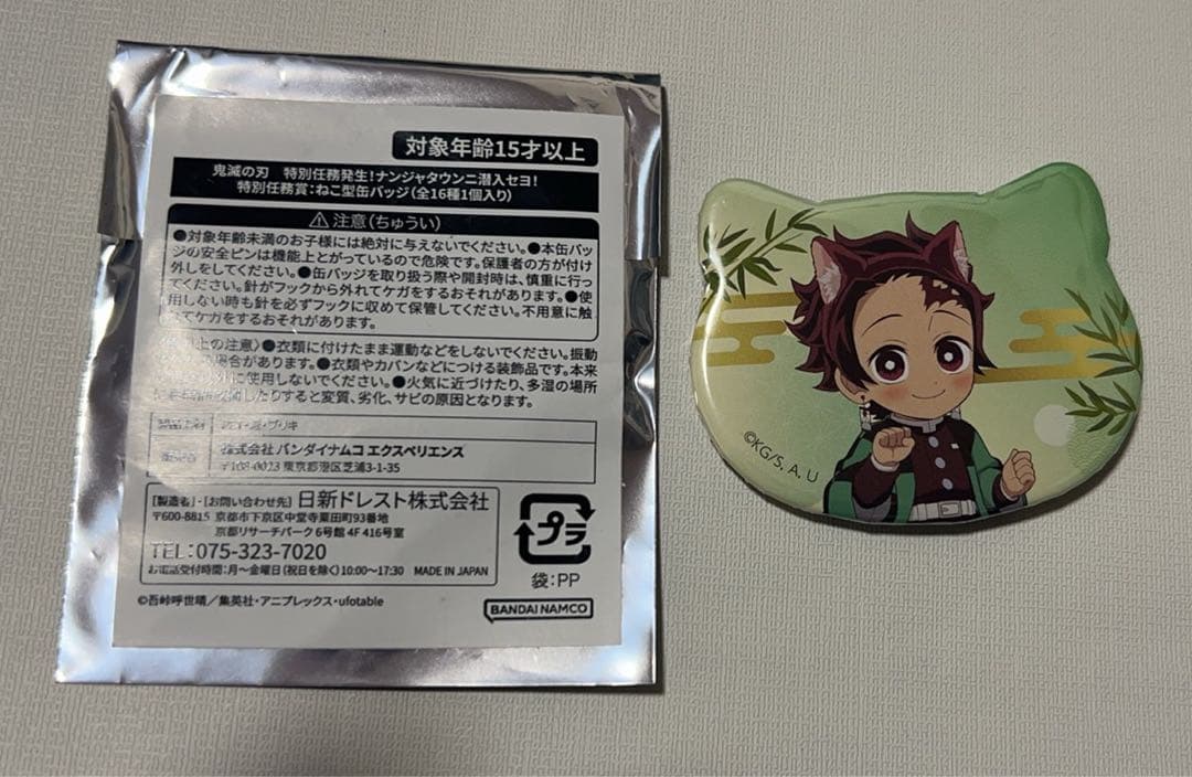 鬼滅の刃 ナンジャタウン 竈門炭治郎 ねこ型 缶バッジ ナンジャ