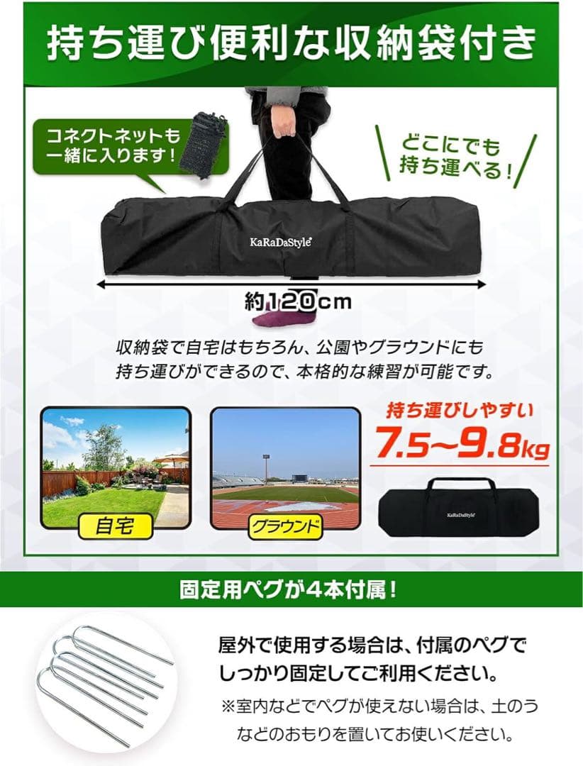 バッティングネット 高さ約3.3m 幅約2.7m