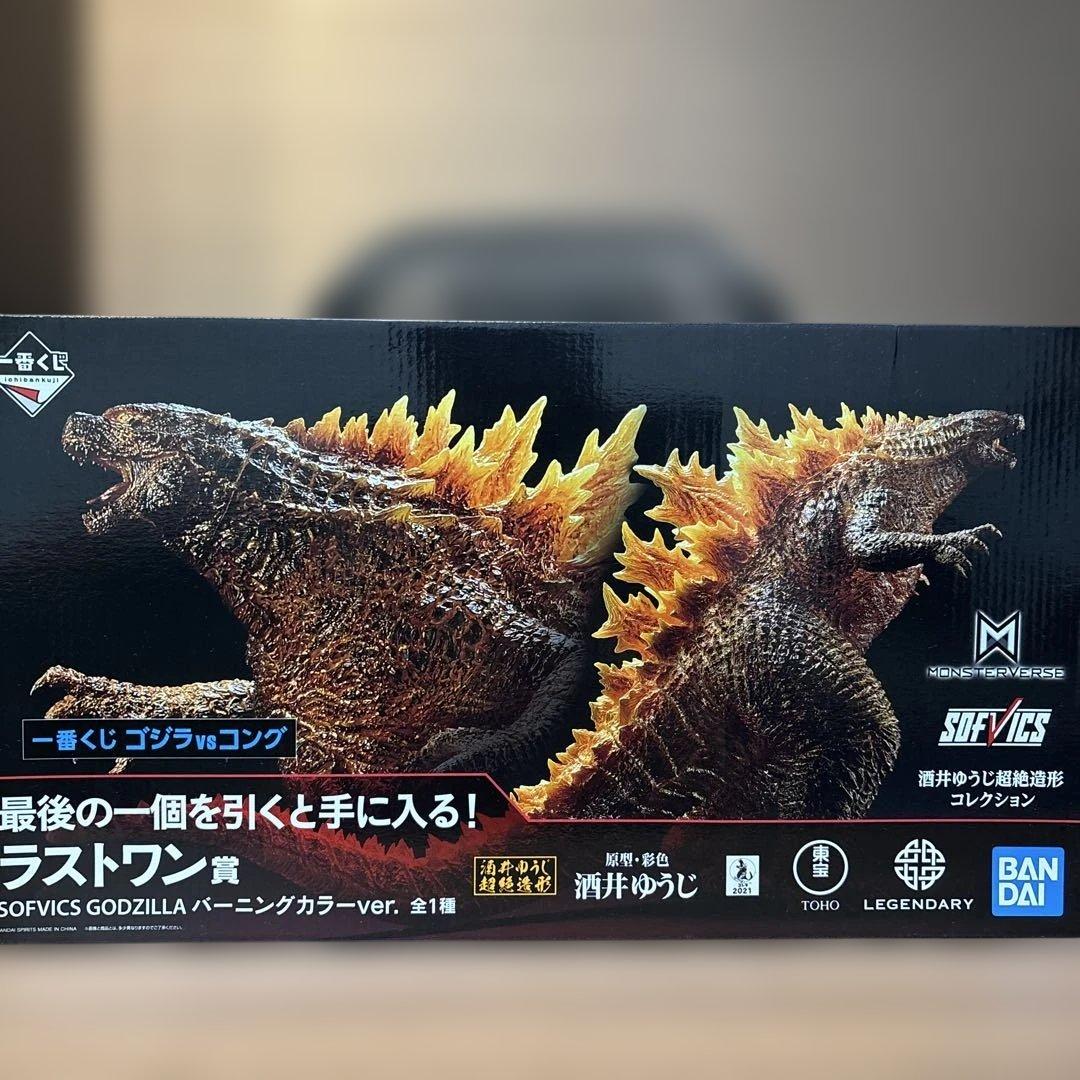 【新品未開封】一番くじ ゴジラ ラストワン賞 バーニングカラーver.