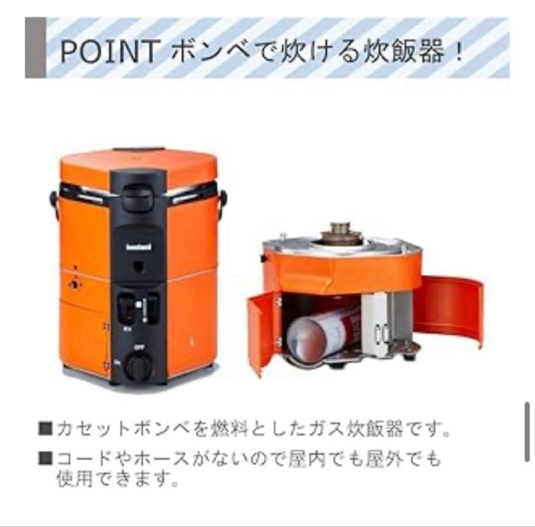 【新品未使用】イワタニ カセットガス炊飯器HAN-go CB-RC-1