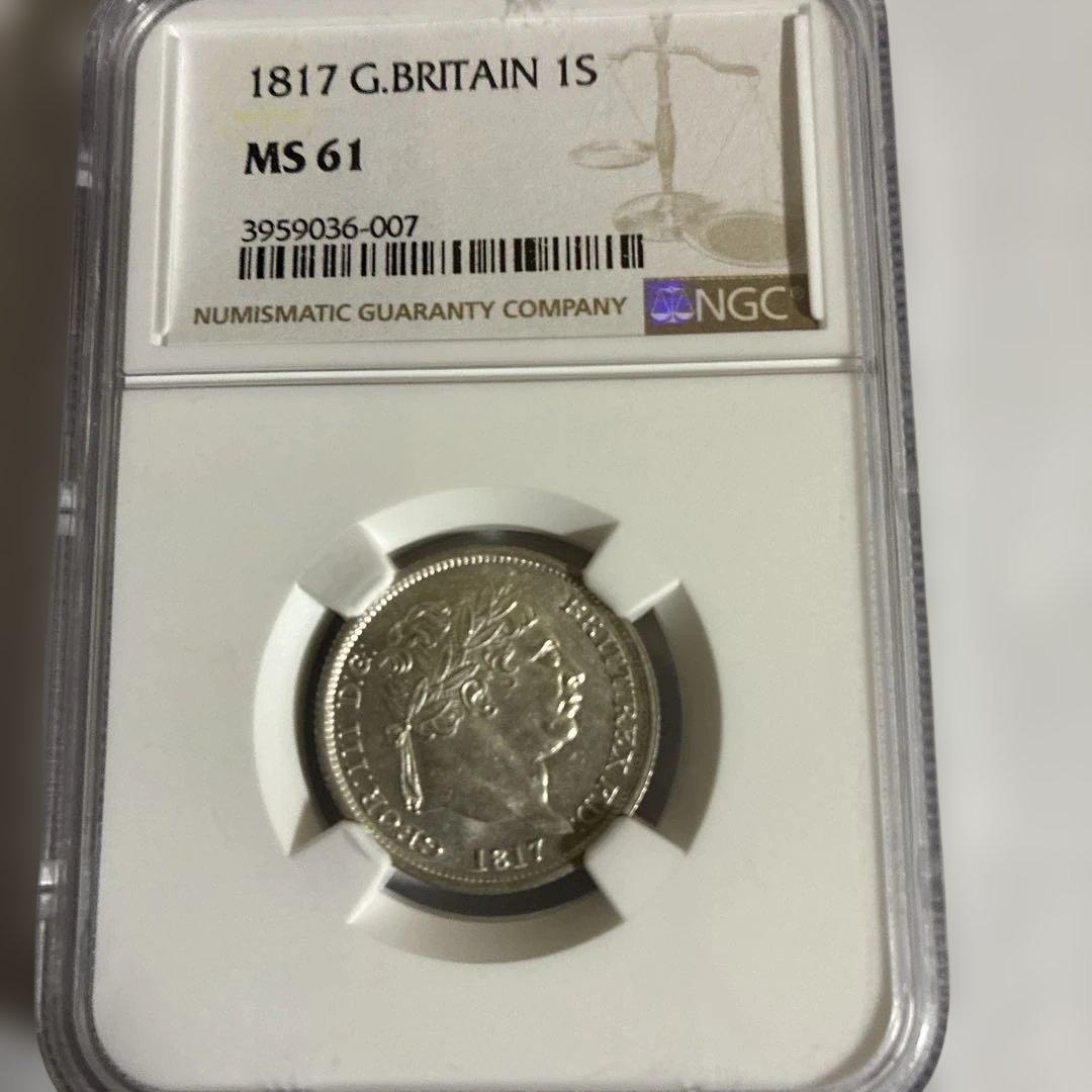 1817年イギリス1シリング銀貨MS６１
