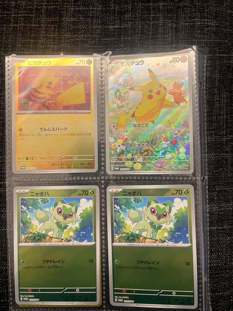 ポケモンカード2024プロモカードセット