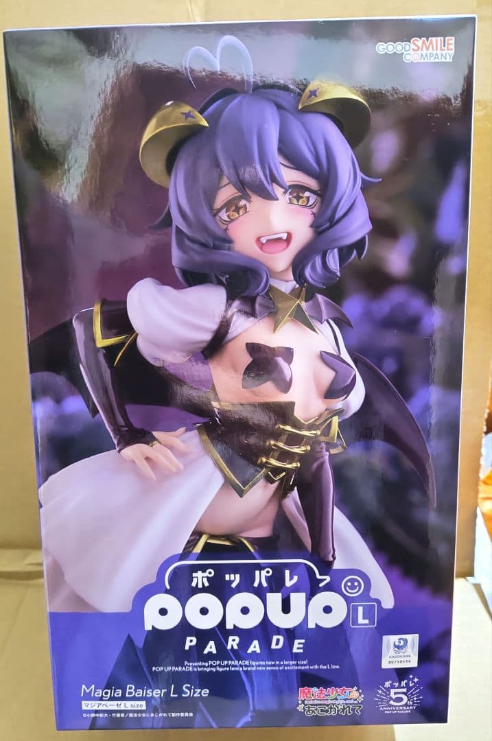 POP UP PARADE 魔法少女にあこがれて マジアベーゼ L size