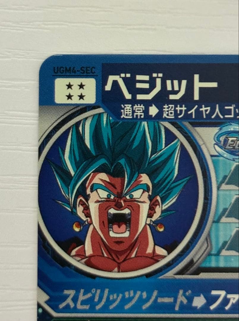 スーパードラゴンボールヒーローズ　ベジット　ugm4-sec ベジットブルー