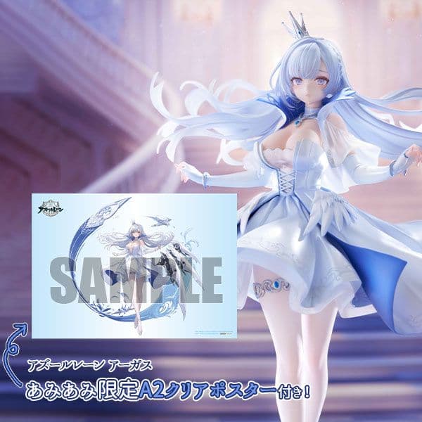 アズールレーン アーガス フィギュア