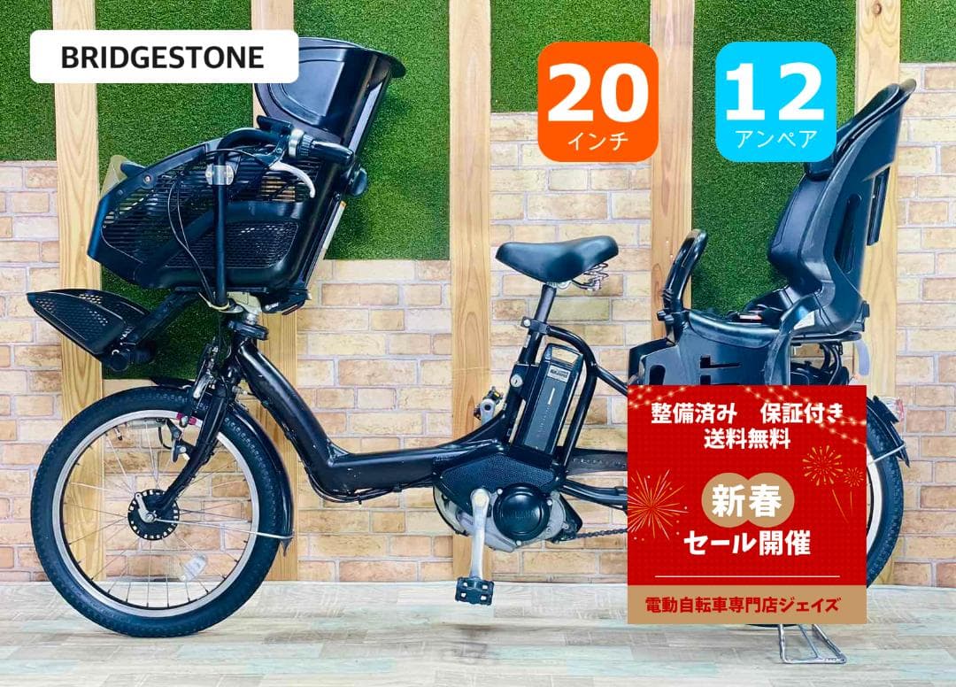 大容量モデル ブリヂストン NO1 子供乗せ電動アシスト自転車 ZH3215