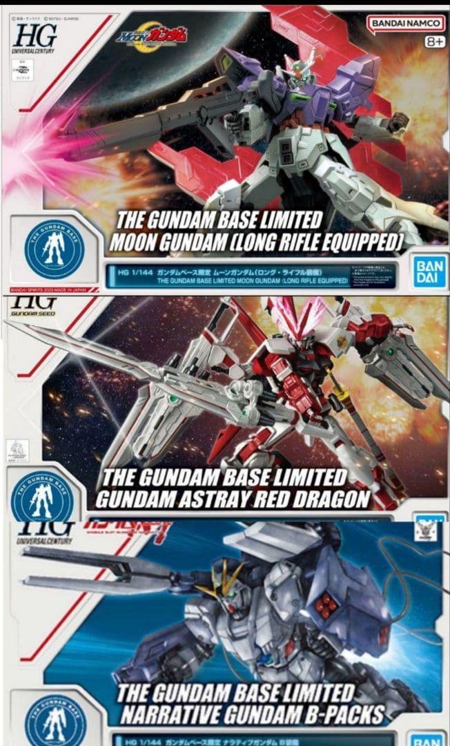 HG1/144　アストレイレッドドラゴンナラティブB装備ムーンガンダム セット