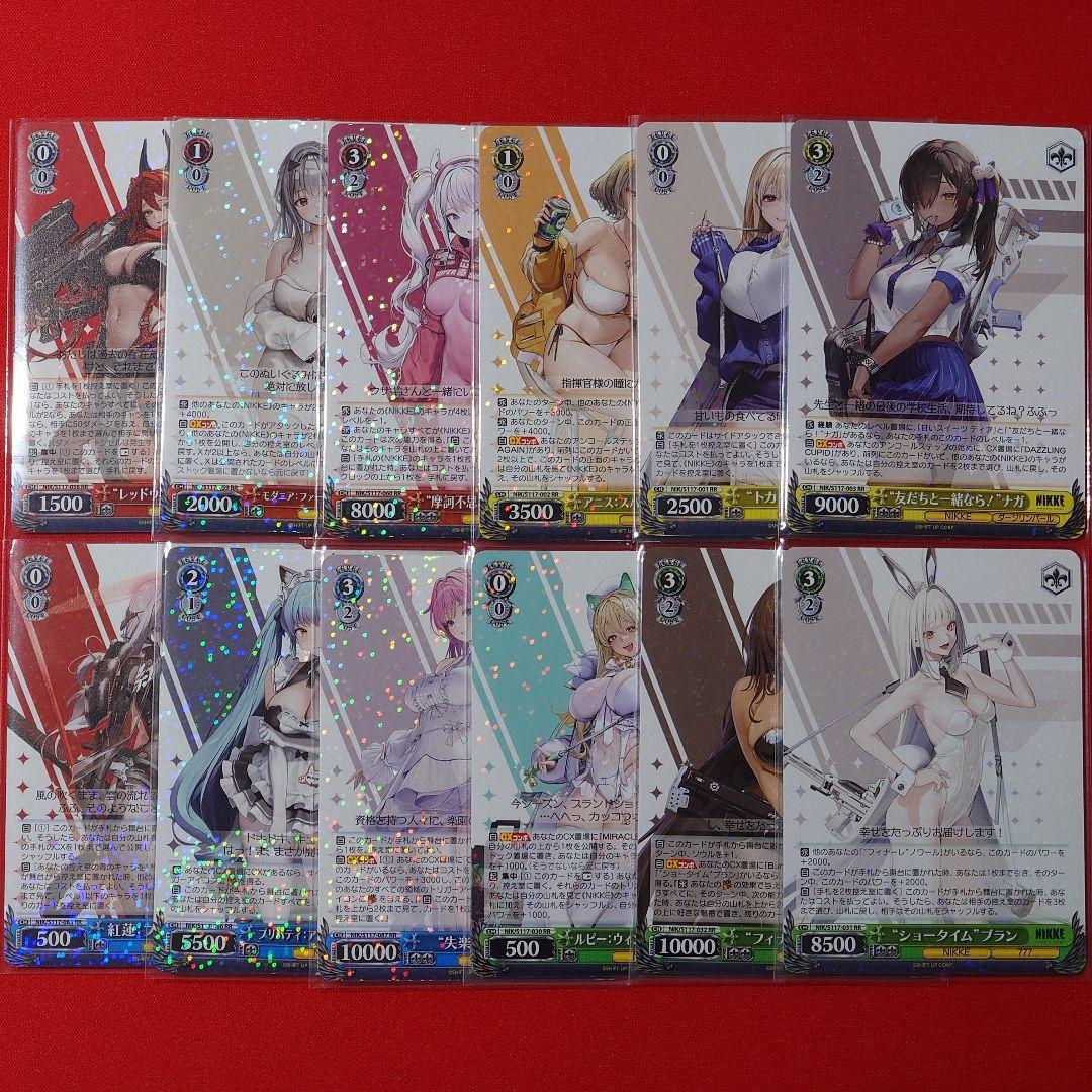 αβ1 ヴァイス 勝利の女神ニケ RR&TD以下4コン＋先攻後攻マーカー