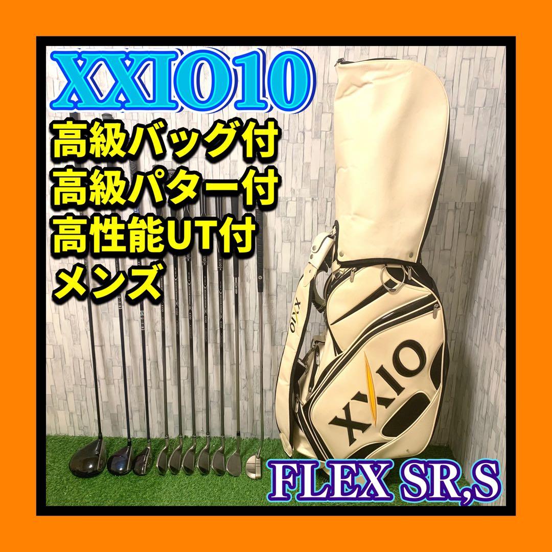 ゼクシオバッグ付 XXIO10 高級パター,UT付 本格メンズゴルフクラブセット