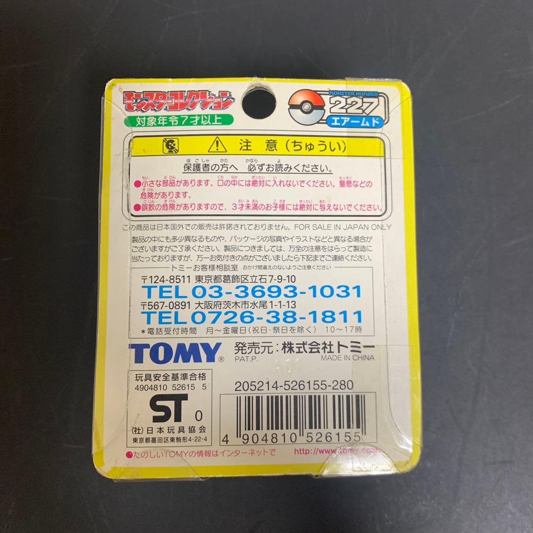 ポケモン Pokemon モンコレ エアームド 初期 未開封
