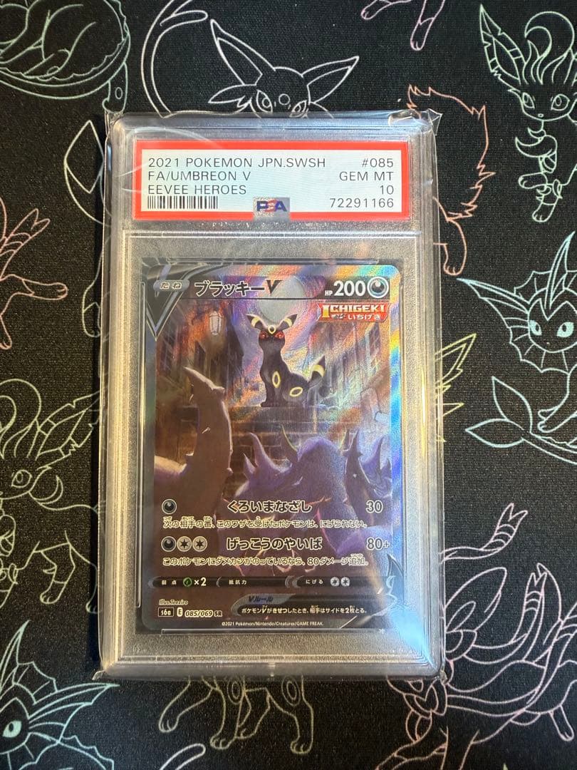 ポケモンカード　ブラッキーV SA スペシャルアートSR PSA10 ポケカ