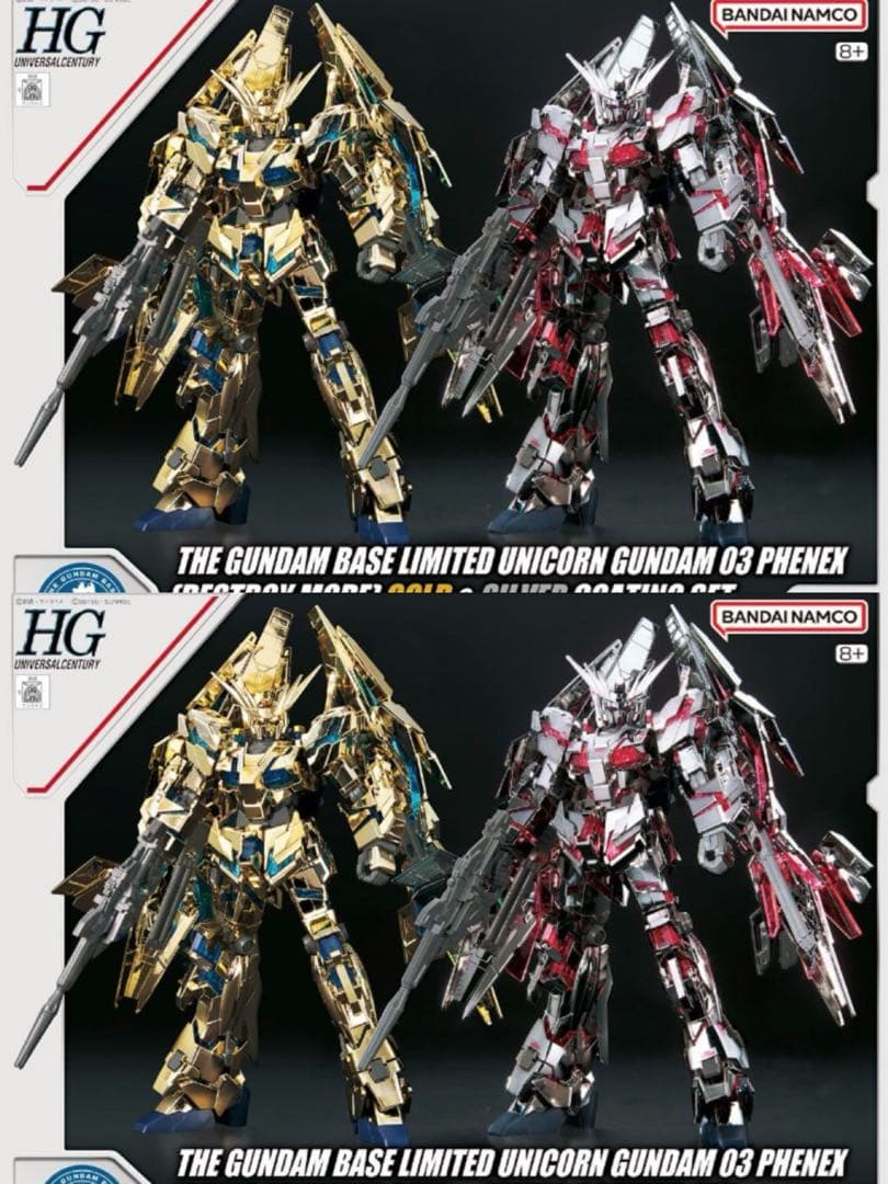 HG ガンダムベース限定 ユニコーンガンダム3号機 フェネクス