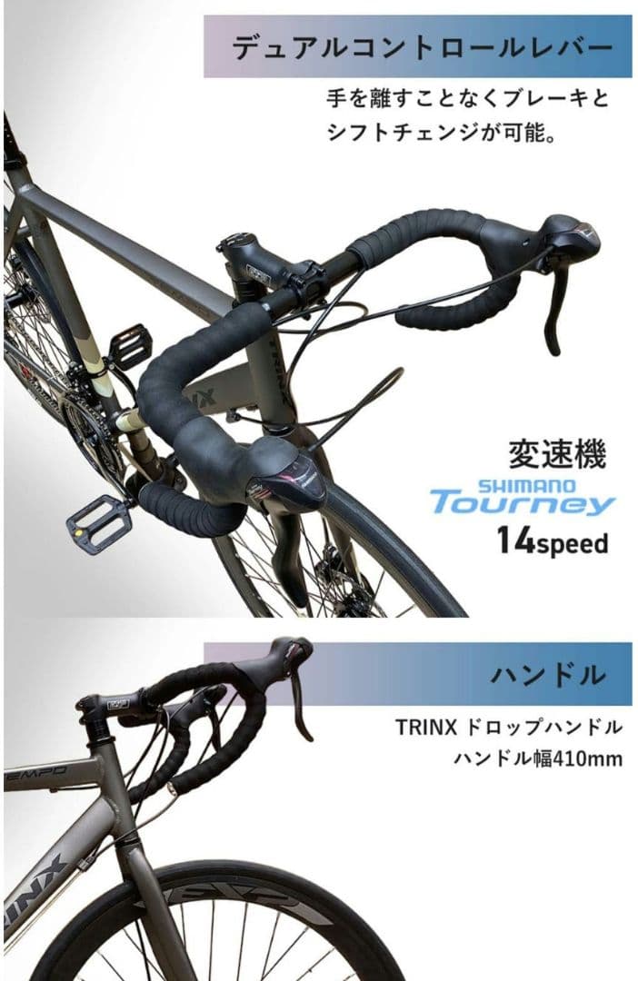 14段変速　700×28 　ロードバイク