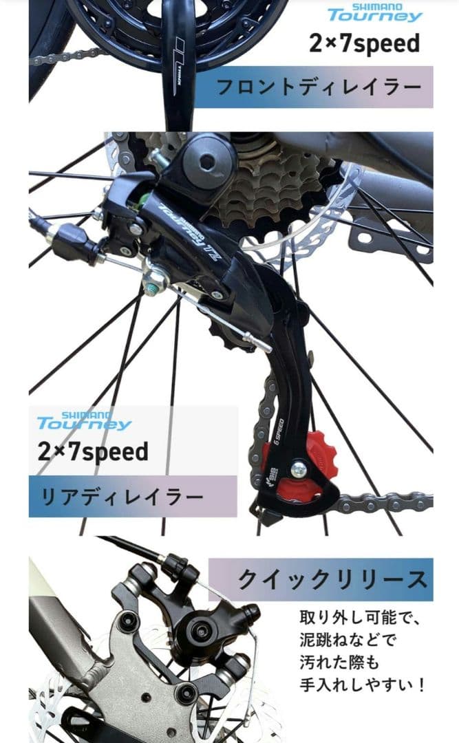14段変速　700×28 　ロードバイク