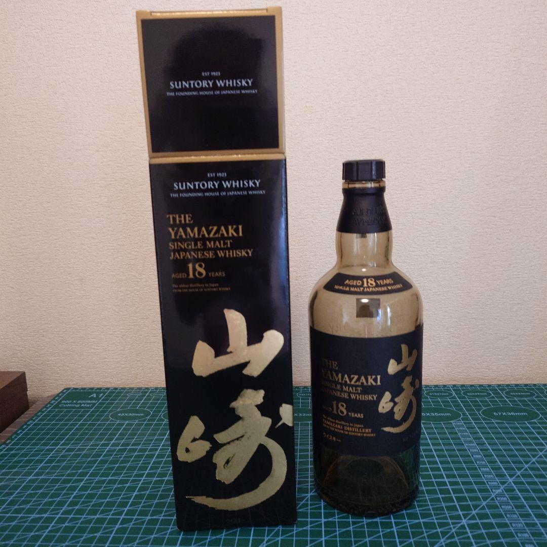 山崎 18年 空瓶