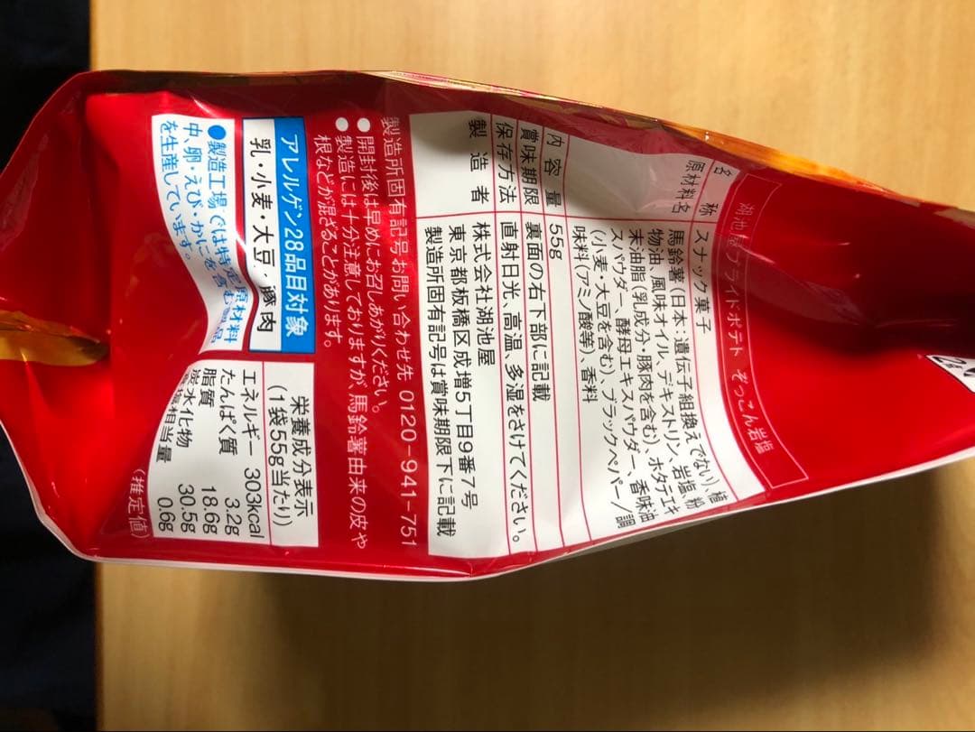 チップスター、オレオ、ポッキー、ハリボー、アルフォート缶などお菓子まとめ売り！