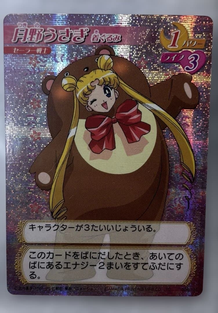 美品　アマダ　月野うさぎ　着ぐるみ　セーラームーン　カードゲームコレクション