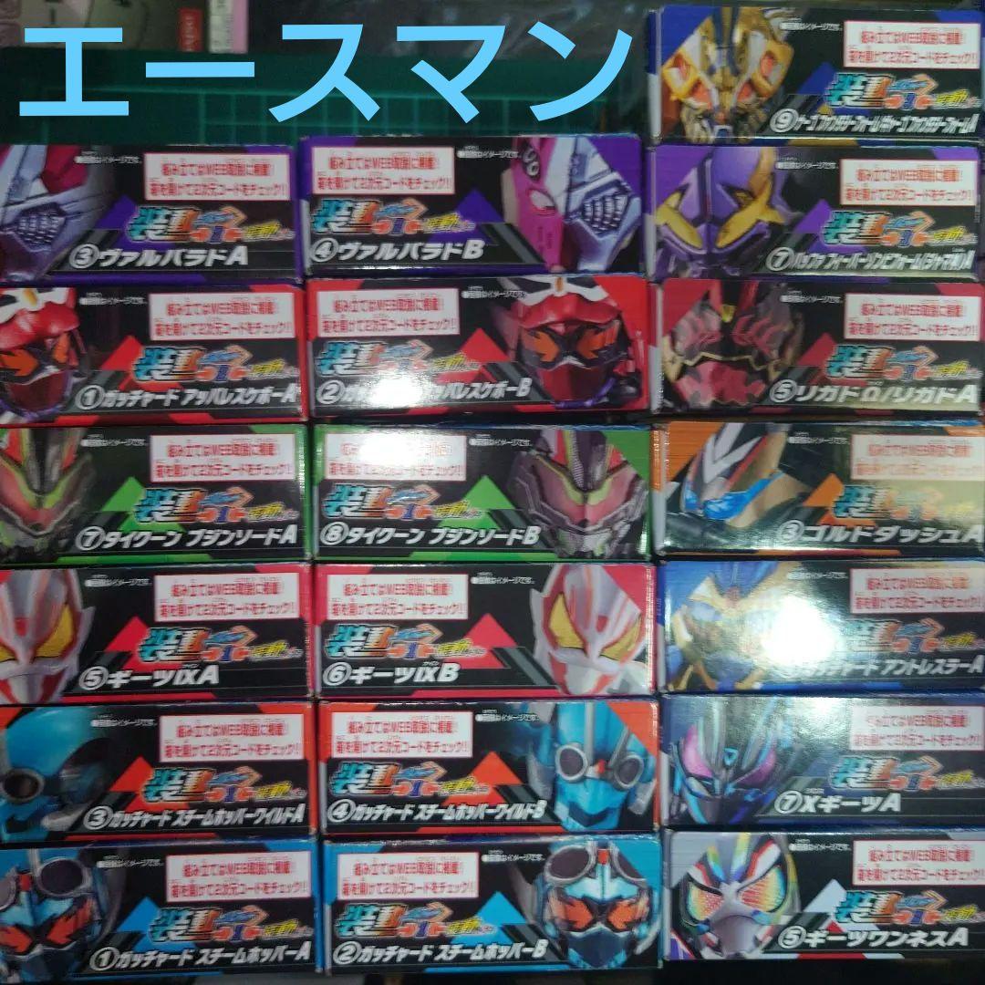 装動 仮面ライダー ガッチャード →1 ~ 7← シリーズ 64種フルセット